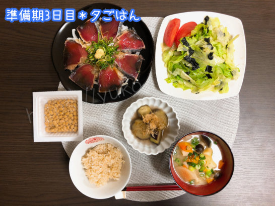 ファスティング準備食3日目の夕食
