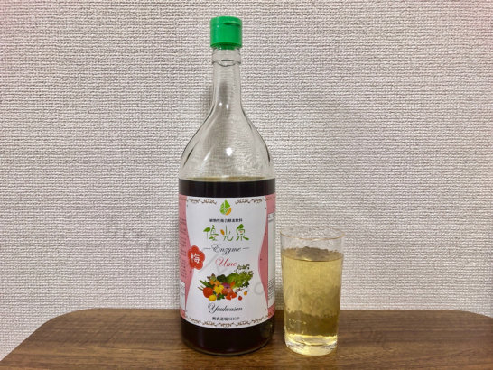 酵素ファスティングダイエットで飲んだ優光泉
